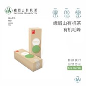 四川天然春茶高山浓香茶叶 峨眉山有机毛峰 春摘绿茶 自饮超实惠