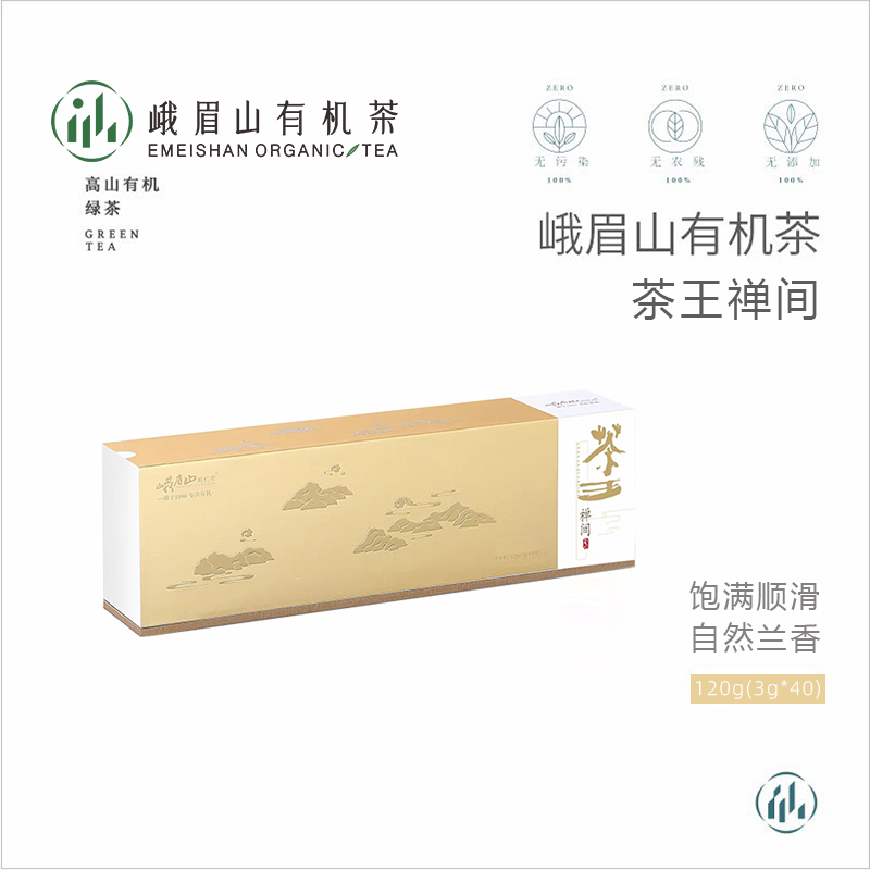 峨眉山有机茶2025年明前绿茶礼盒