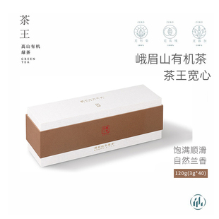 天然春茶高山绿茶叶 年货送礼佳品 茶王宽心礼盒装 峨眉山有机茶