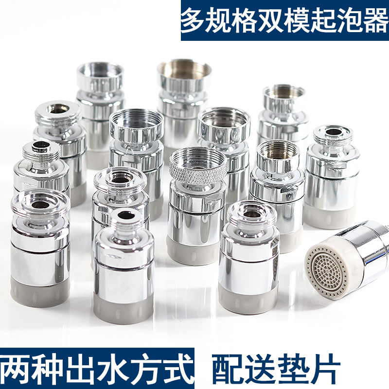 双模式起泡器转向龙头出水嘴