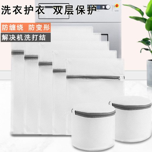 防变形内衣加厚文胸网兜护洗袋