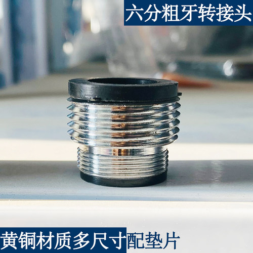 起泡器水龙头花洒变径4分20