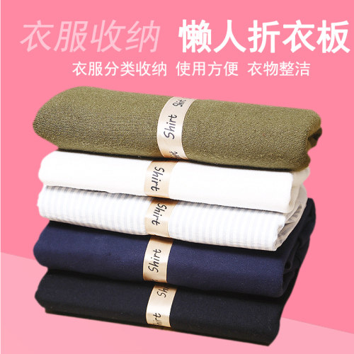 懒人叠衣板折衣服板整理裤子毛衣