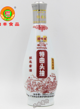 增城特产如丰国味威特曲头抽480ml酿造酱油浓香经典包邮