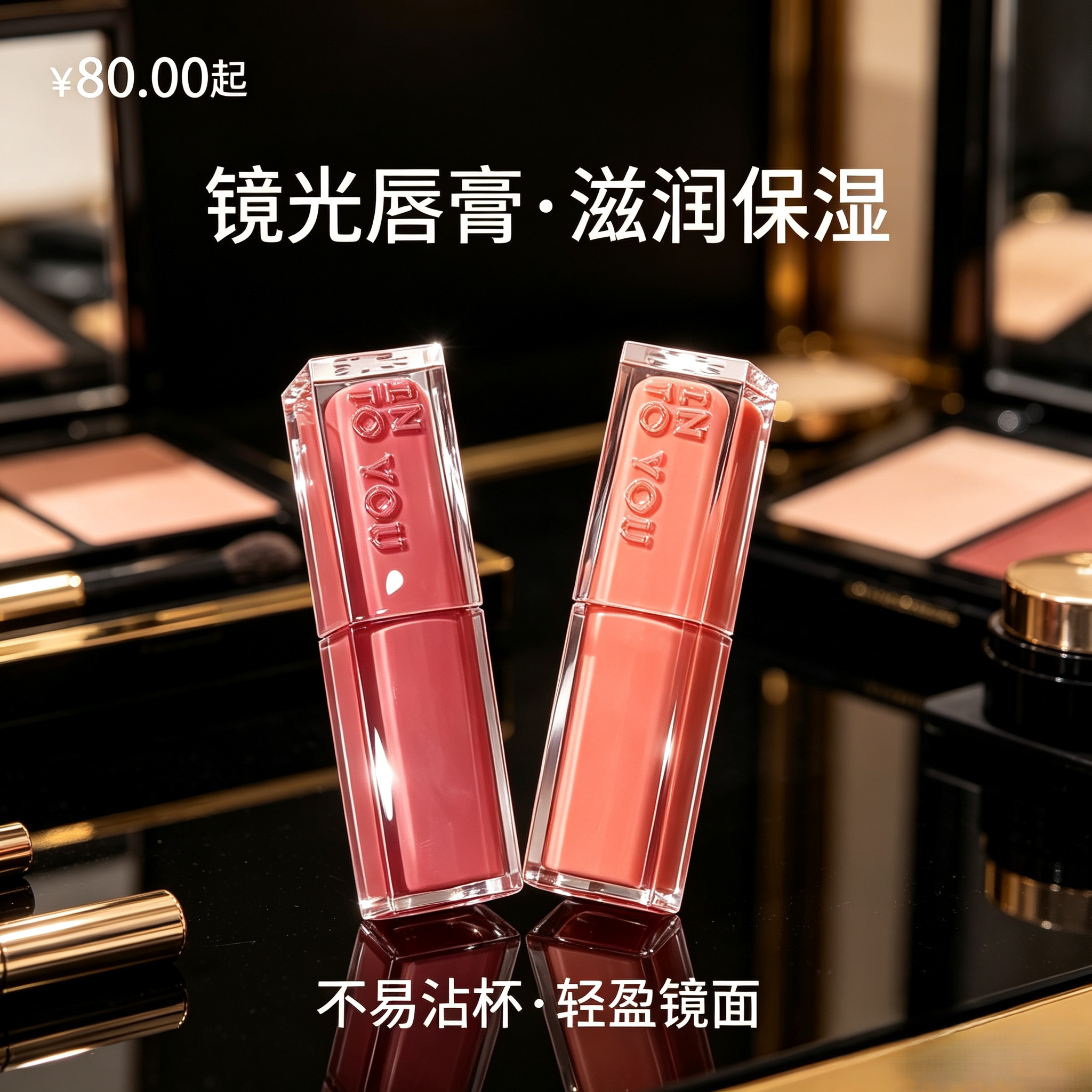INTOYOU镜光口红滋润保湿