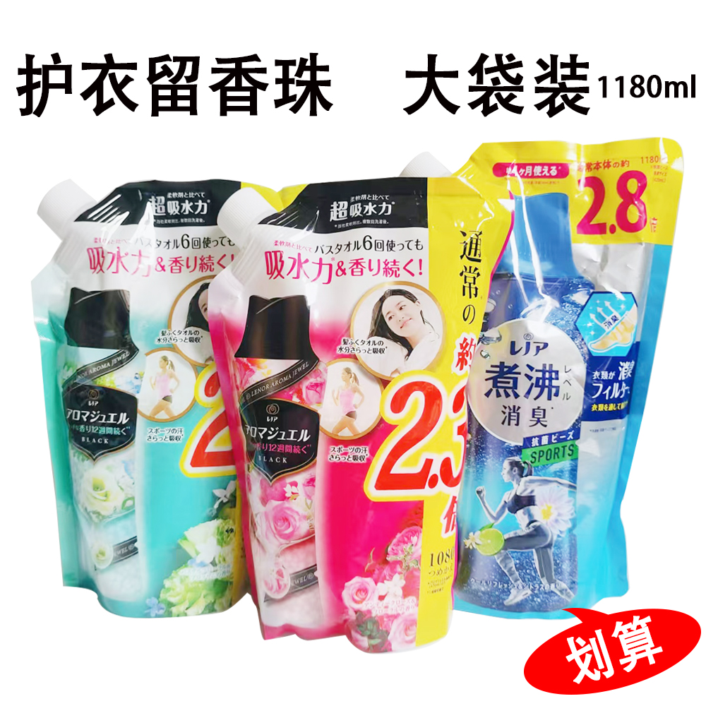 宝洁护衣留香珠衣物留香袋装