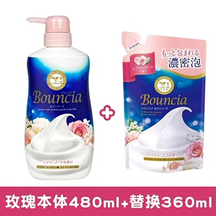 cow牛乳石碱沐浴露石碱硷牛奶美肤白浓密泡沫留香cow沐浴露补充装