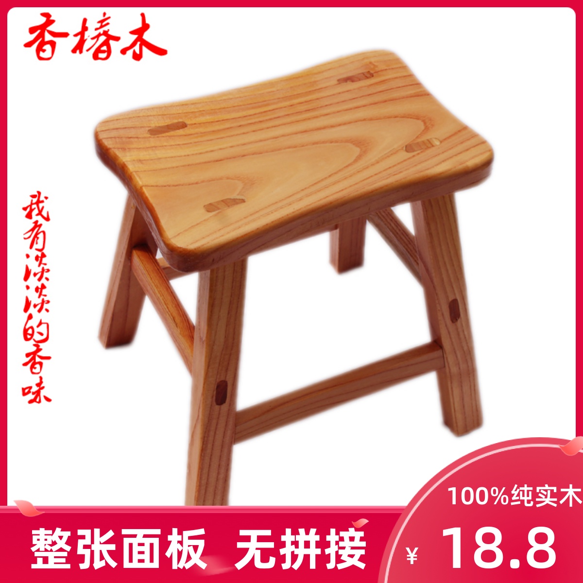 实木矮凳老中式成人板凳加厚整装