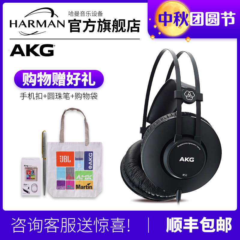 AKG/°®¿Æ¼¼ K52Í·´÷ʽרҵ¼Òôʦ¼àÌý·¢ÉÕÒôÀÖ¶ú»ú K44/K77Éý¼¶°æ