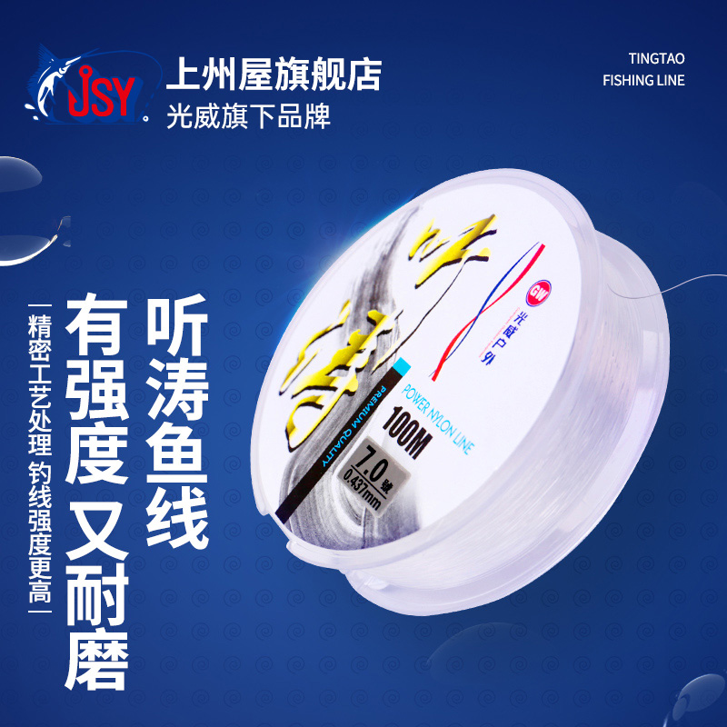 光威鱼线听涛渔轮垂钓用品