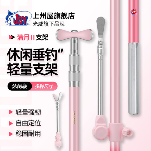 光威清月二代休闲版炮台支架轻量