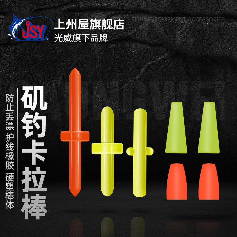光威卡拉曼棒矶钓阿波钓组远投漂阿波棒不伤线卡拉棒钓鱼配件5付