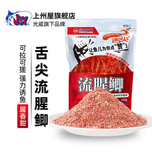 光威流腥鲫腥香甜味鲫鱼饵黑坑窝料搓饵拉饵鲤鱼草鱼黑坑四季饵料