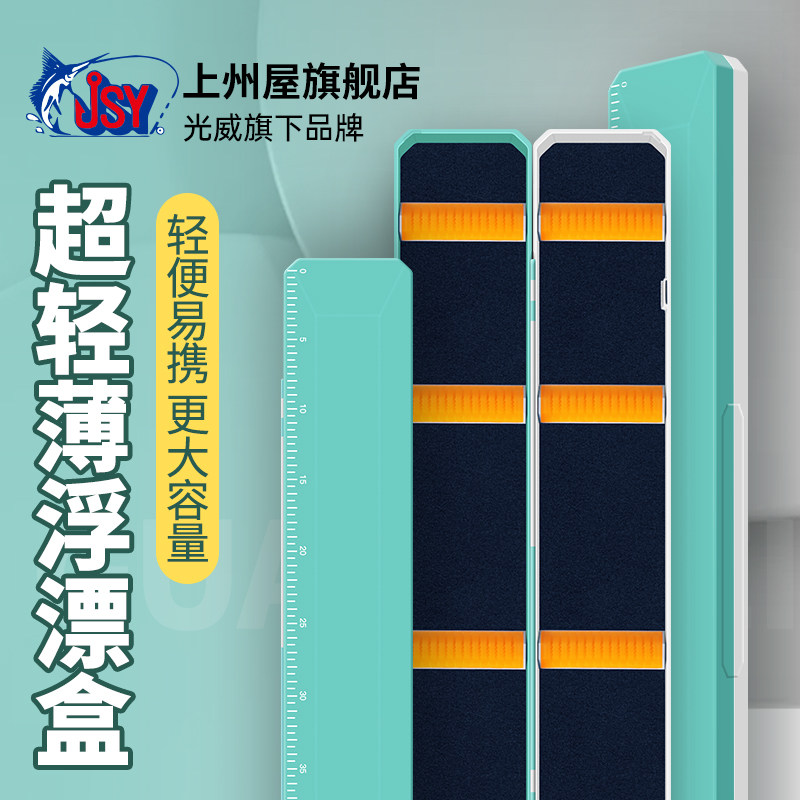 光威ABS蓝白浮漂盒台钓浮漂专用盒双层大容量鱼漂收纳盒漂盒配件,户外/登山/野营/旅行用品,漂盒,淘宝优惠券,粉丝福利购,淘宝优惠卷