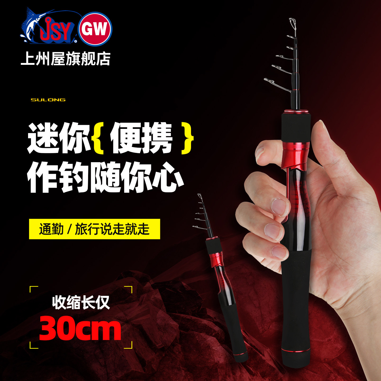 光威速龙mini迷你伸缩小路亚竿短节便携碳素超轻L调马口鲫鱼微物