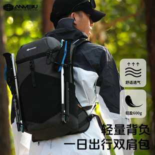 安美路一日登山包17L户外轻便徒步双肩背包旅游骑行爬山装备背包