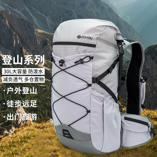安美路登山包户外轻便双肩背包