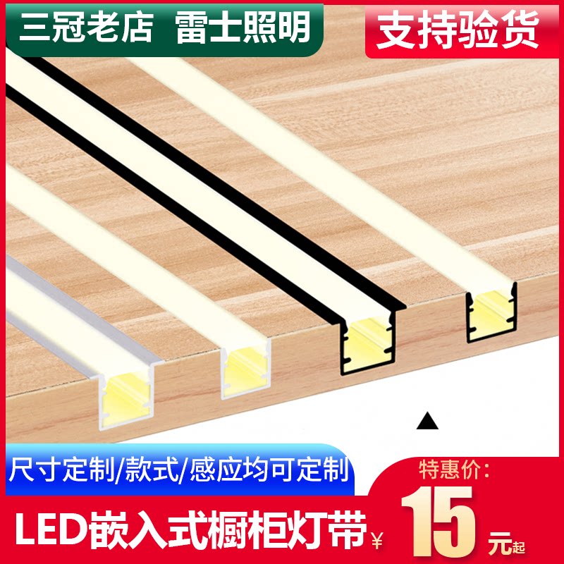 雷士led酒柜灯带橱柜衣柜线条灯图片