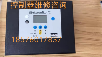 阿特拉斯空压机控制面板1900071271 1900071103 1900071241电脑板