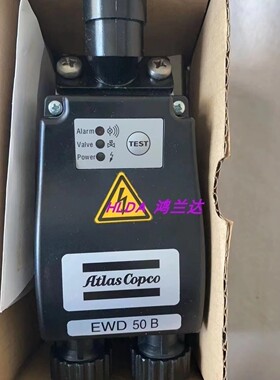 阿特拉斯螺杆式空压机压缩机排污阀排水器电子排污阀总成件EWD50B