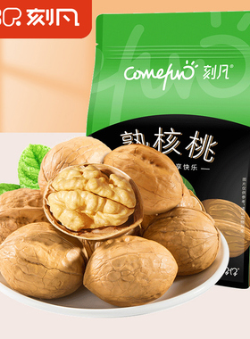 刻凡熟核桃500g薄壳纸皮手剥核桃仁孕妇休闲零食新货坚果炒货批发