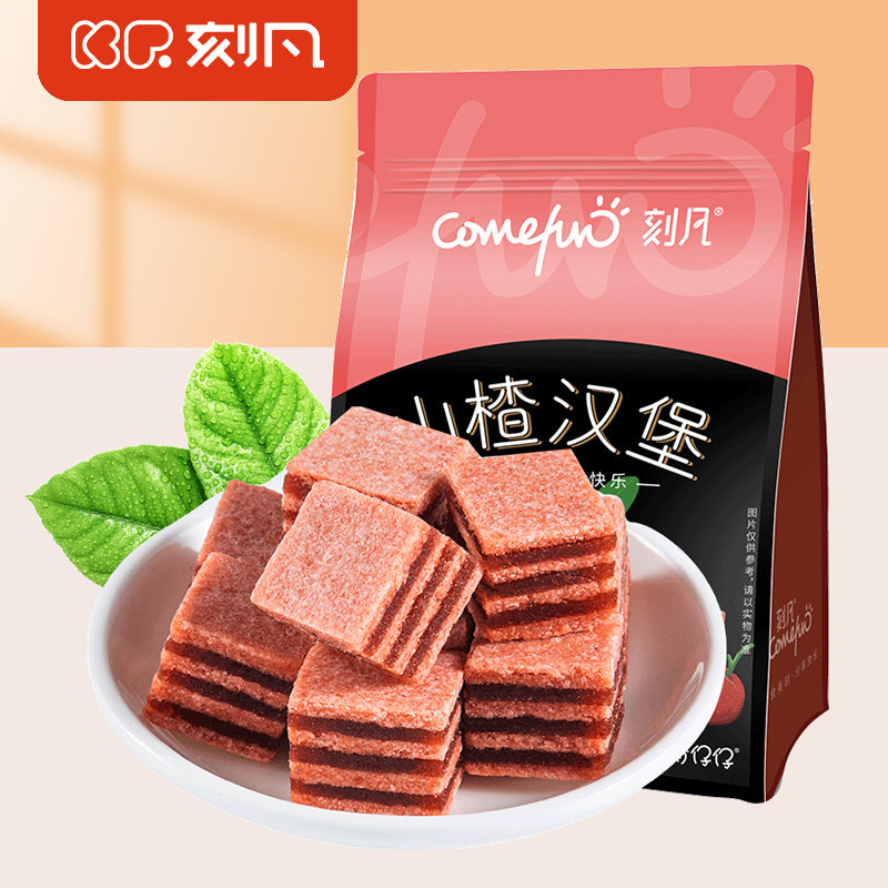 刻凡山楂汉堡500g独立小包装山楂糕果脯蜜饯休闲零食儿童解馋食品