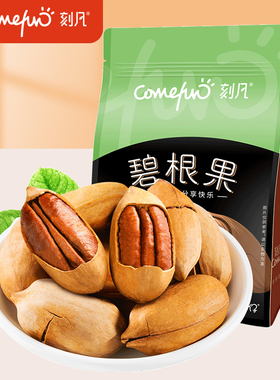 刻凡碧根果500g新货长寿果孕妇干果仁坚果炒货核桃零食年货批发