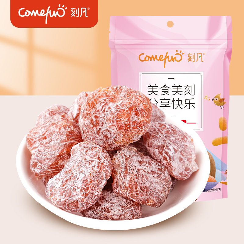 刻凡盐津梅饼500g无核话梅肉酸梅子水果干果脯蜜饯孕妇零食小吃