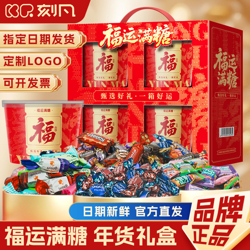 刻凡福运满糖混合糖果礼盒装太妃糖水果巧克力喜糖过年送礼年货,零食/坚果/特产,传统糖果,淘宝优惠券,粉丝福利购,淘宝优惠卷