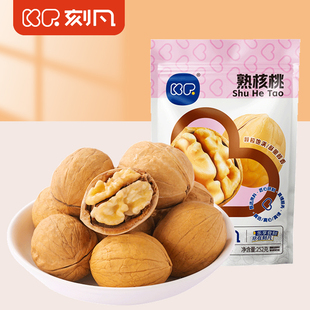 刻凡熟核桃252g袋装 新货坚果薄壳大仁薄皮熟核桃特产炒货休闲零食