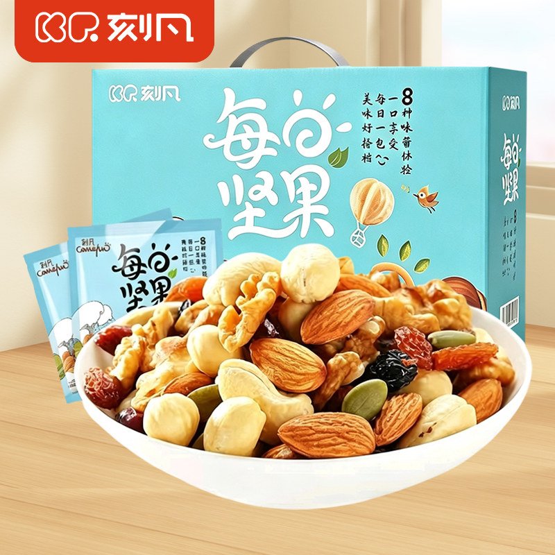 刻凡每日坚果礼盒混合果仁大礼包