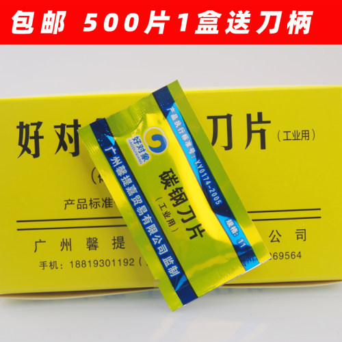 碳钢刀片工业用好对象