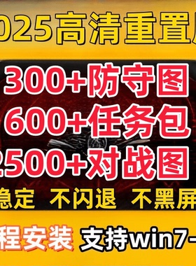 红警2电脑版共单机红色警戒2全系列核战争剧情远程安装包科技时代