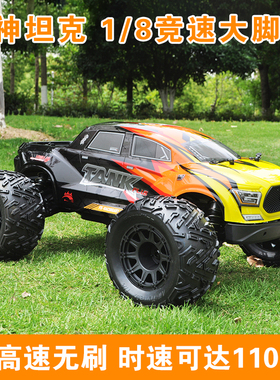 飞神坦克V4大脚车TANK高速RC成人遥控车6S暴力竞速1/8四驱越野车