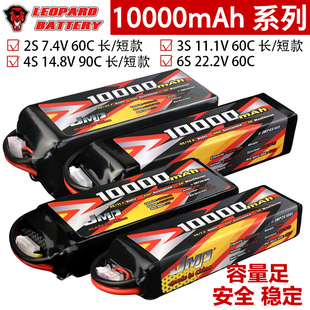 11.1V 22.2V更安全 JMP豹牌电池10000MAH 14.8V 60C