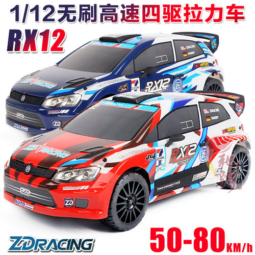 ZD 致顶RX12拉力车1/12仿真RC遥控车模型电动高速无刷四驱竞赛车