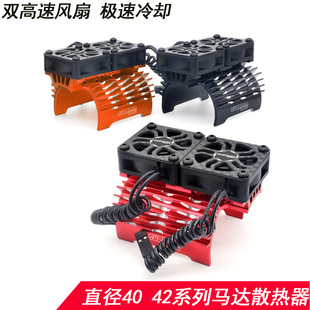 RC车模电机风扇 4274 4276 马达扇热器 高速双风扇马达散热器4074