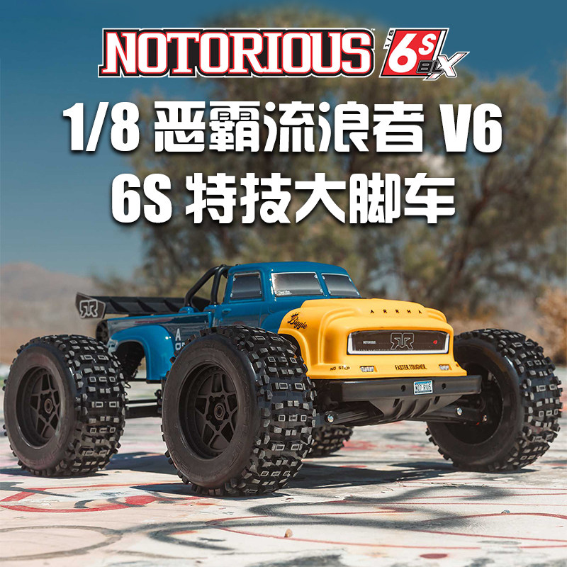 ARRMA 1/8恶霸流浪者V6 6S 遥控电动四驱特技大脚车越野车 包邮
