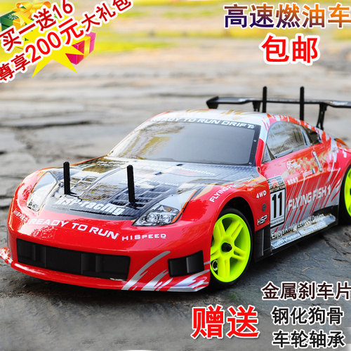 Hsp无限遥控车多少钱 Hsp无限遥控车价格 小麦优选