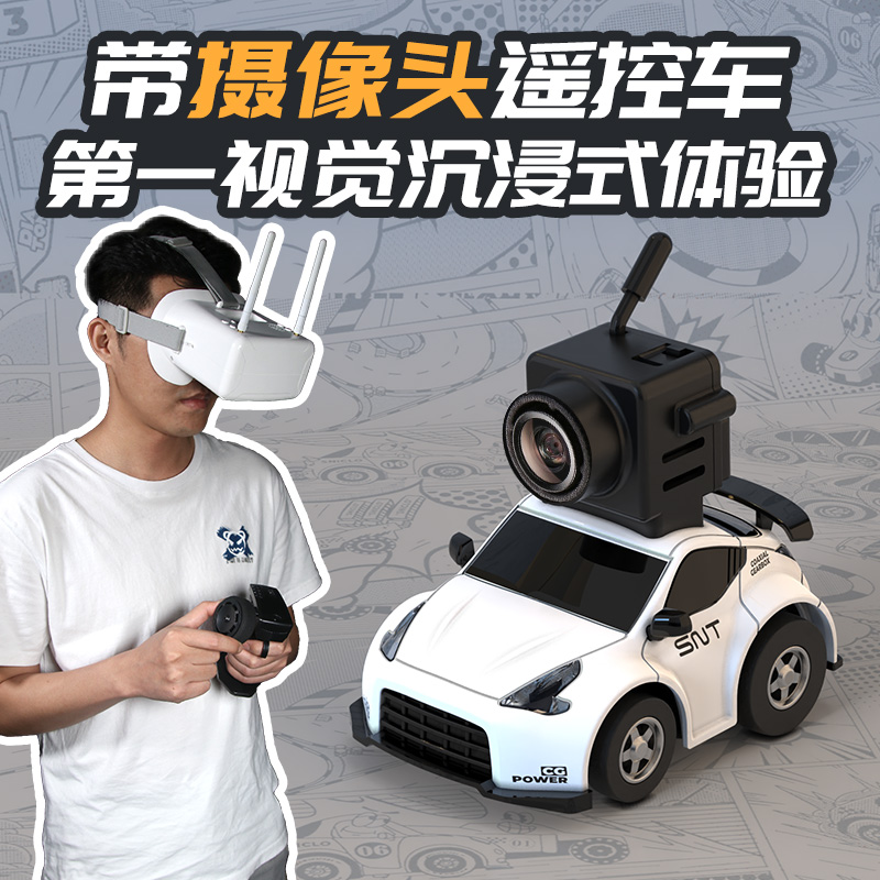 SNICLO男跑车FPV遥控赛车