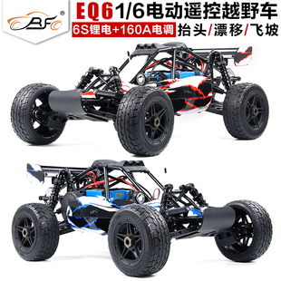 电越大比例ROFUN 6S电动遥控车模型越野抬头漂移越野飞坡 EQ6若凡