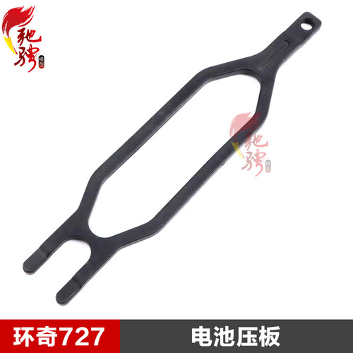 环奇模型配件M0236电池压块