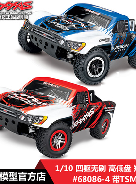 现货TRAXXAS1/10 4驱 TSM 高底盘 Slash 4X4 短卡RTR #68086-4