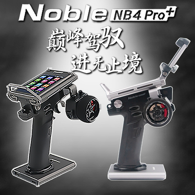 富斯遥控器NobleNB4PRO+