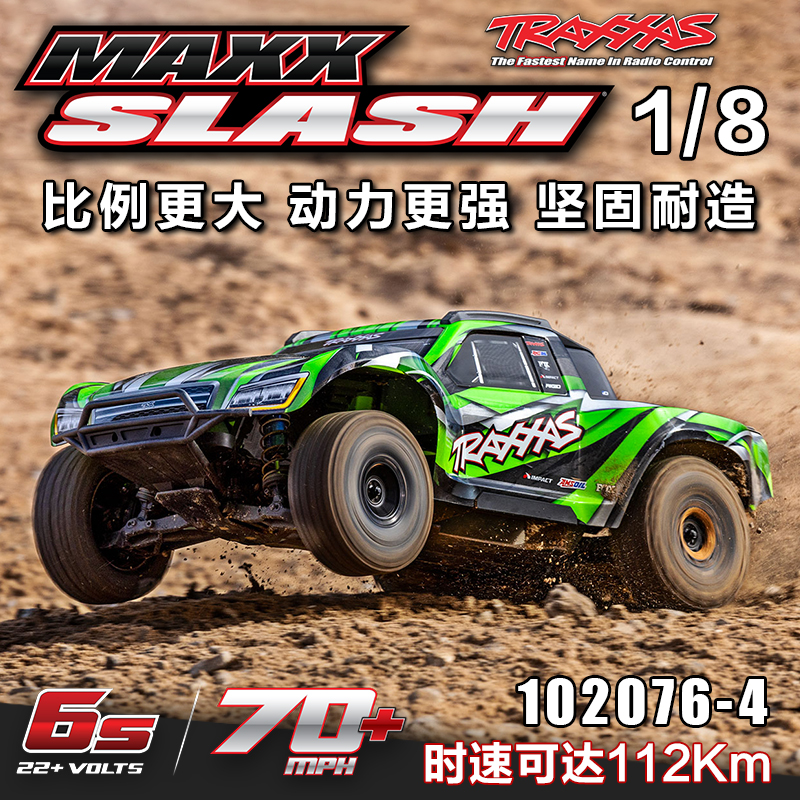 TRAXXAS遥控车1/8大老鼠102076-4
