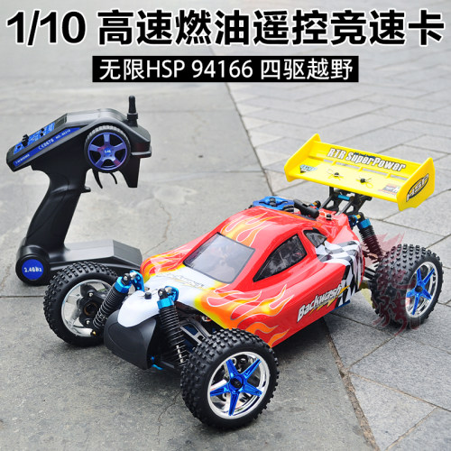 遥控车无限hsp越野车模型燃油