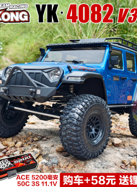 易控YK4082 V3遥控攀爬车1/8牧马人攀爬车 RC四驱差速锁换档越野