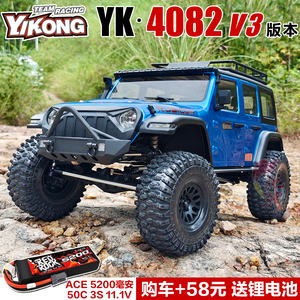 易控YK4082 V3遥控攀爬车1/8牧马人攀爬车 RC四驱差速锁换档越野