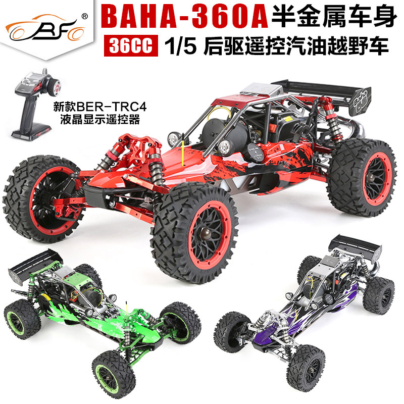 若凡1/5汽油 36cc半金属遥控车 ROFUN BAHA 360A后驱越野燃油车5B