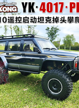 易控YK4107 PRO版1/10仿真途乐RC遥控四驱双速差速锁攀爬越野车